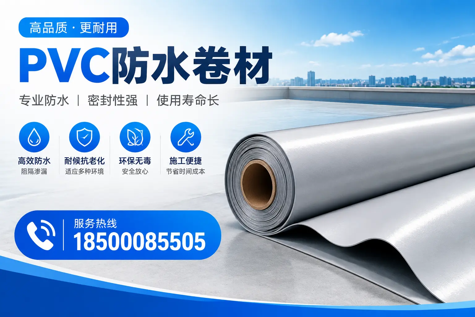 三沙pvc防水卷材的检测标准与认证流程