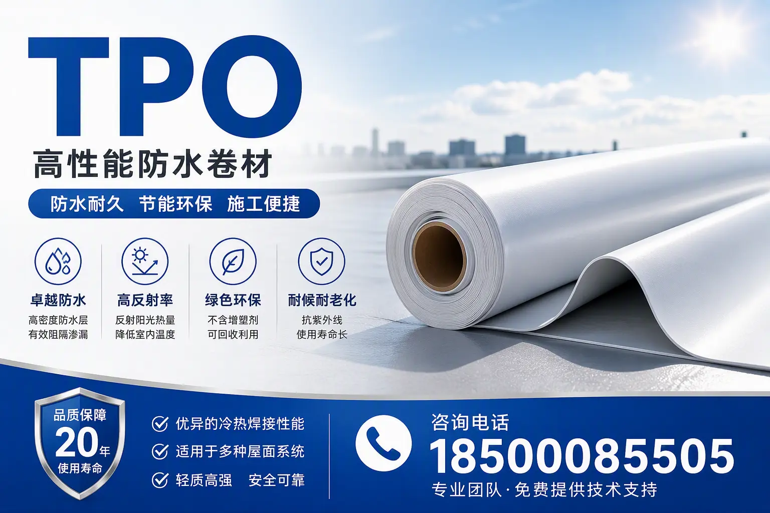 tpo材料的环保特性，助力三沙企业实现可持续发展