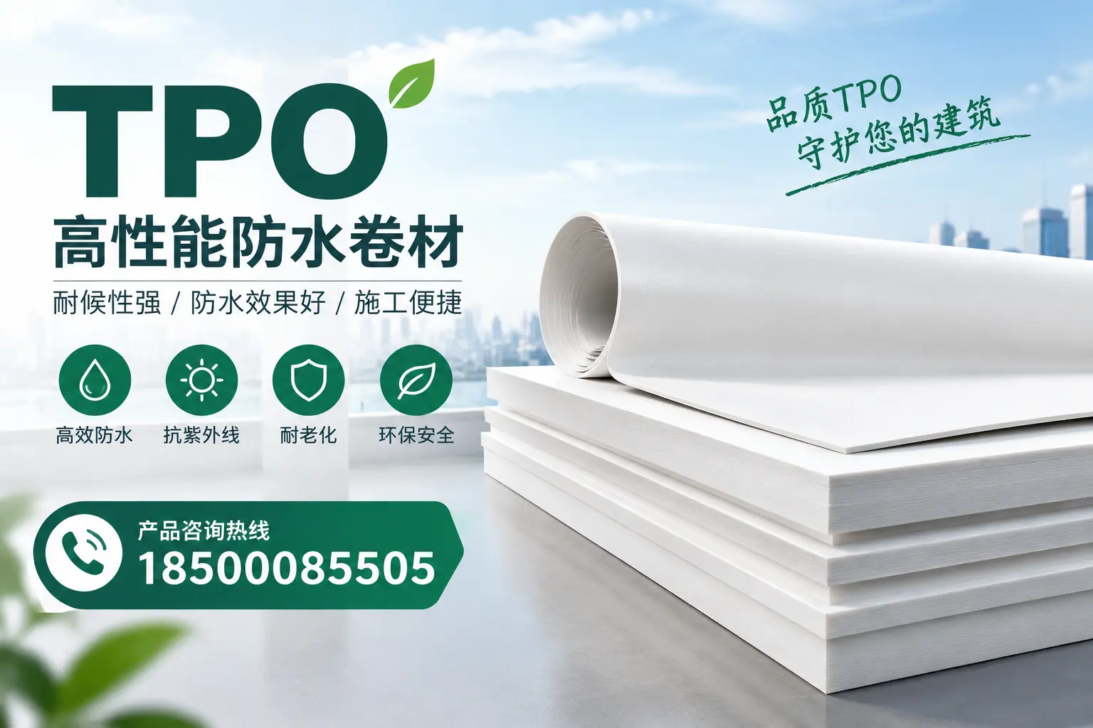 选择tpo材料时的注意事项,避免三沙企业常见误区